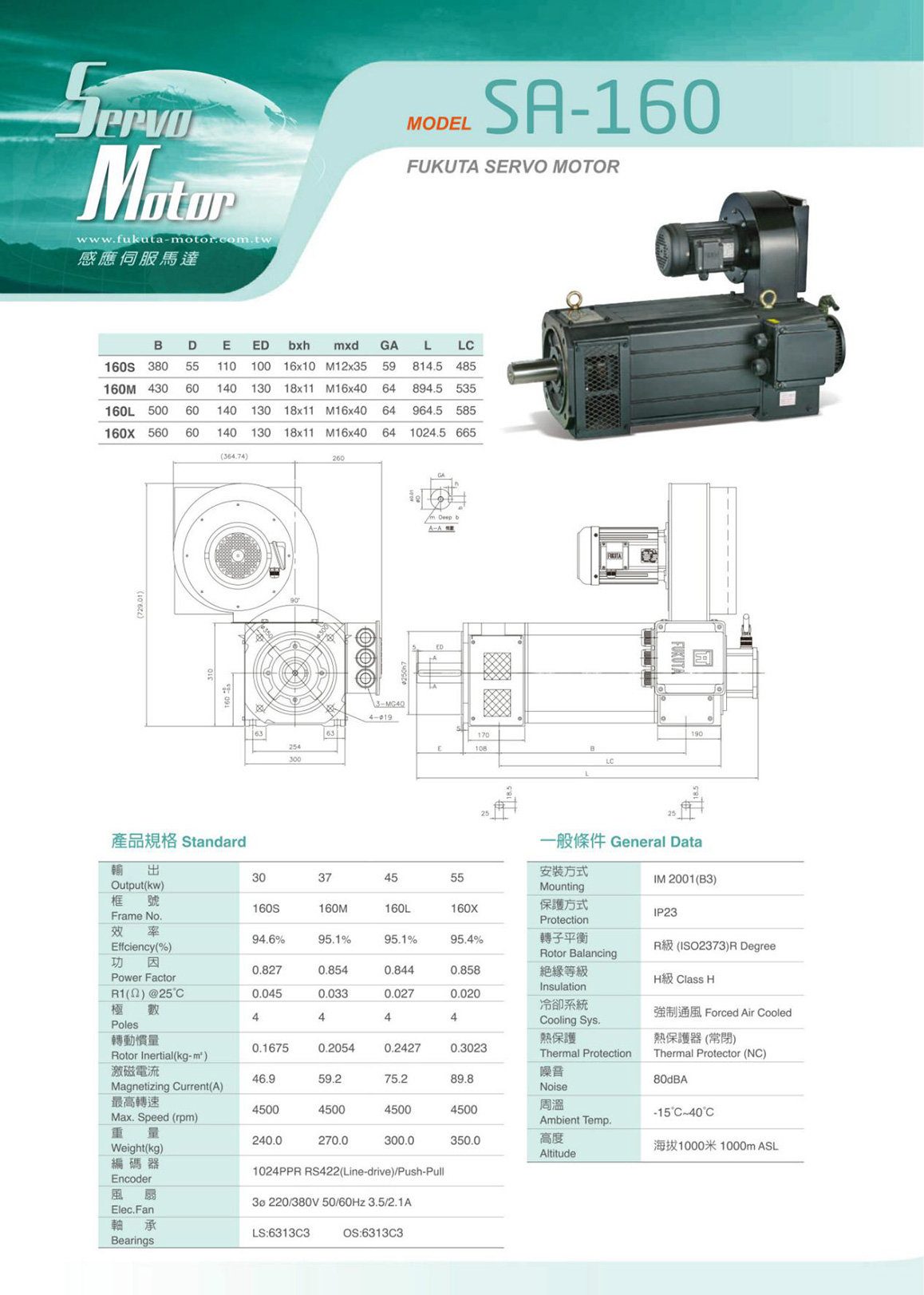 台湾富田电机三相感应伺服马达SA#160L