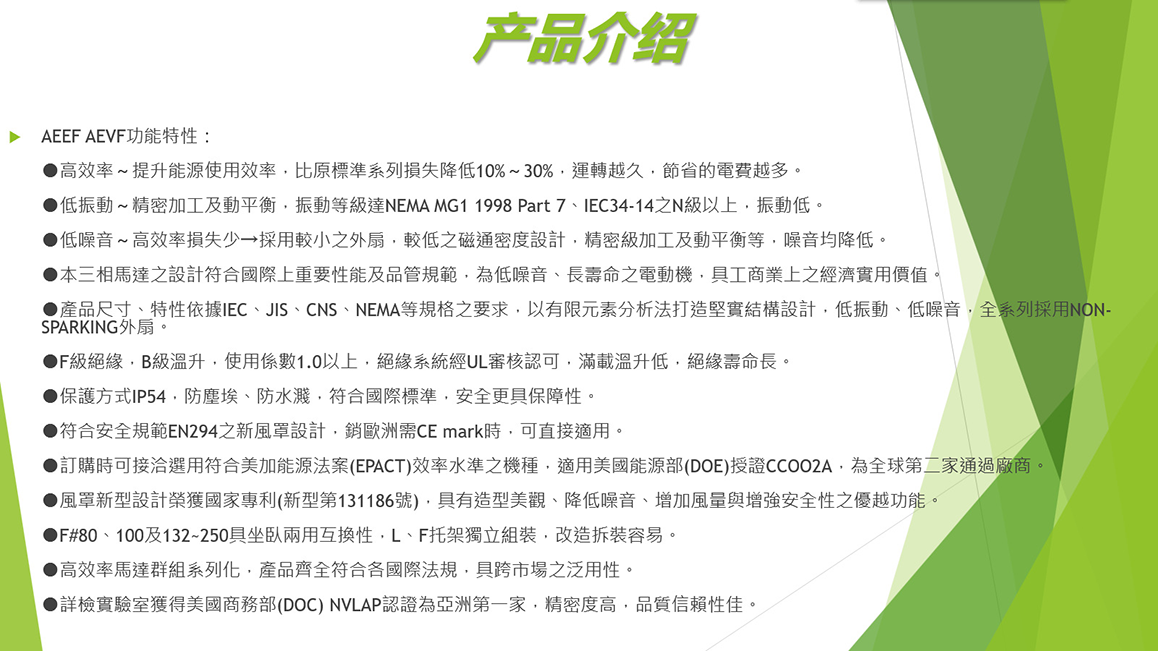 供应台湾富田电机三相感应卧式铝壳马达AMEF-3HP-4P 供应台湾富田电机三相感应卧式铝壳马达AMEF-3HP-4P