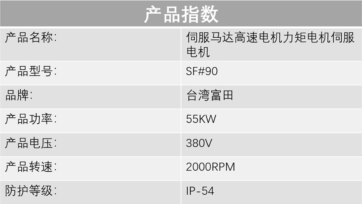 台湾富田异步伺服电机 特种防爆电机 变速电机