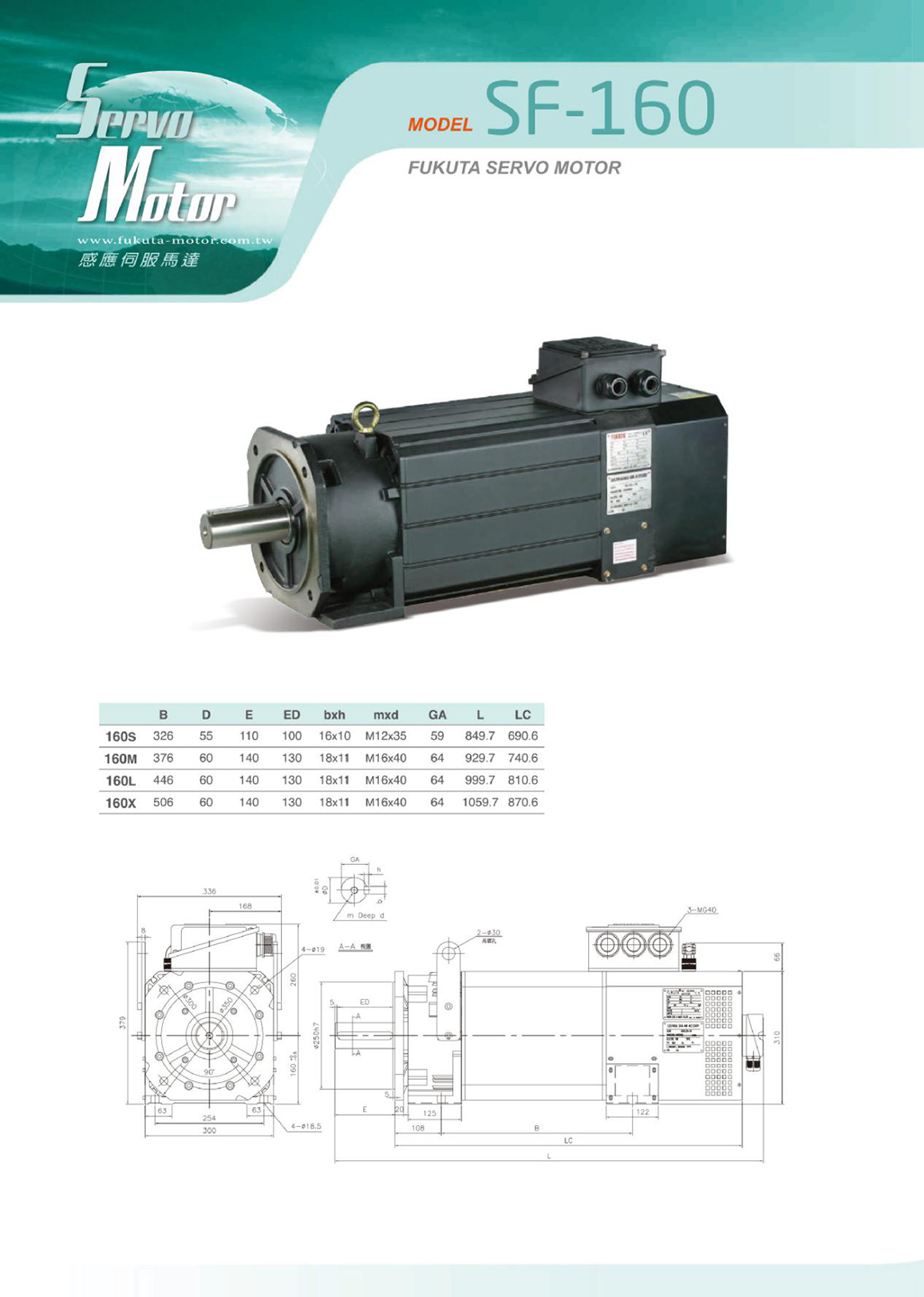 台湾富田电机三相感应伺服马达SF#160