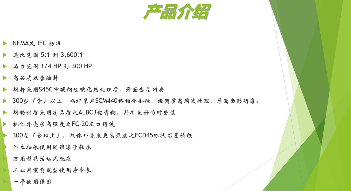 台湾成大 涡轮减速电机 齿轮减速机 小型减速机