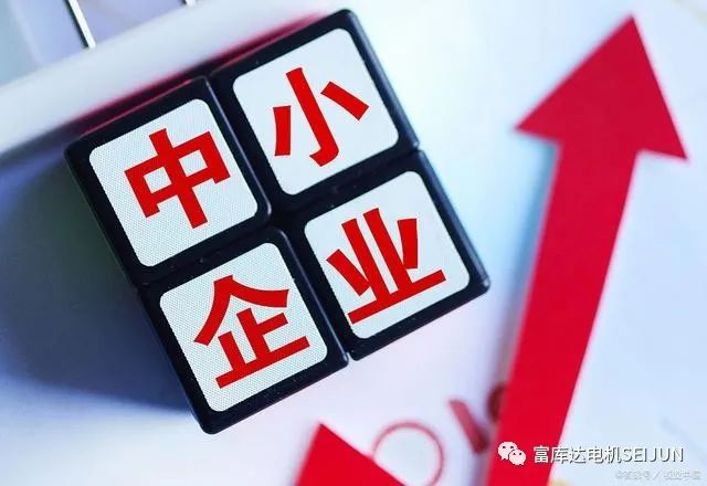 国家出“策”，解决拖欠中小企业款项问题