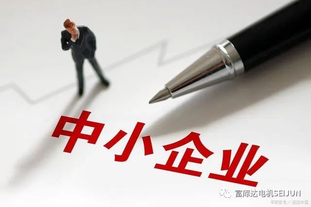 国家出“策”，解决拖欠中小企业款项问题